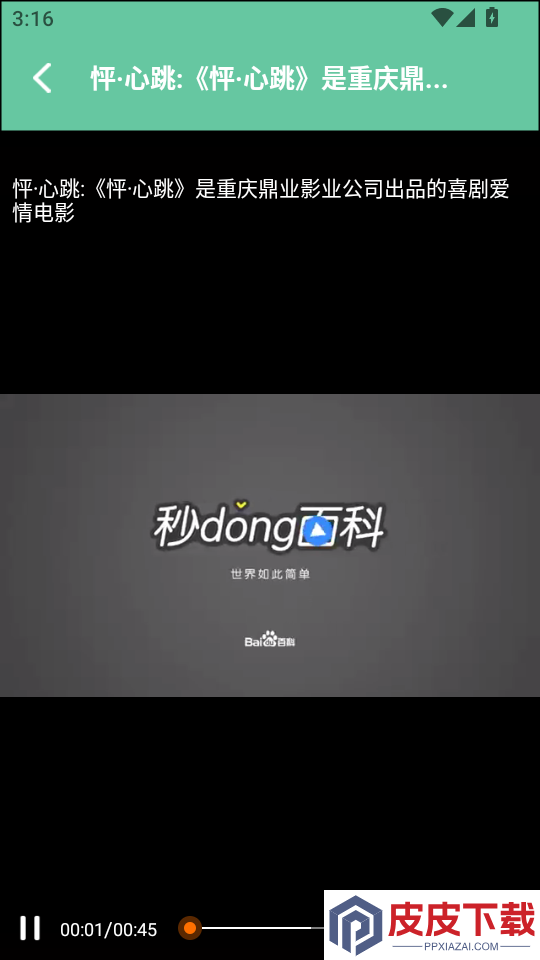 测心率APP软件手机版下载
