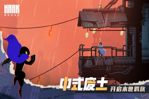 勇敢的哈克九游版手游下载
