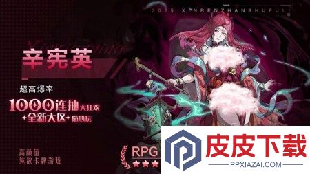 三国志名将传破解版无限元宝