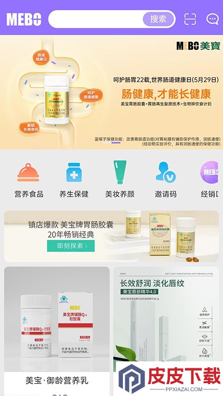 人体再生复原app破解版下载