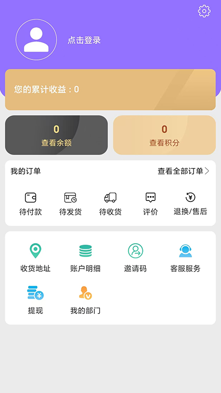 人体再生复原app破解版下载