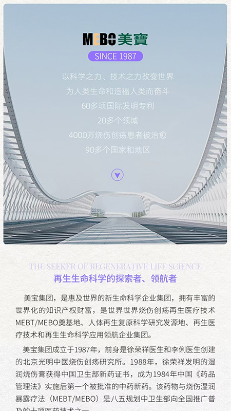 人体再生复原app破解版下载