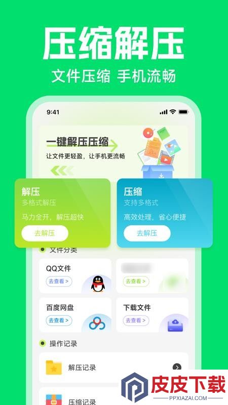 微聊天记录备份大师app下载