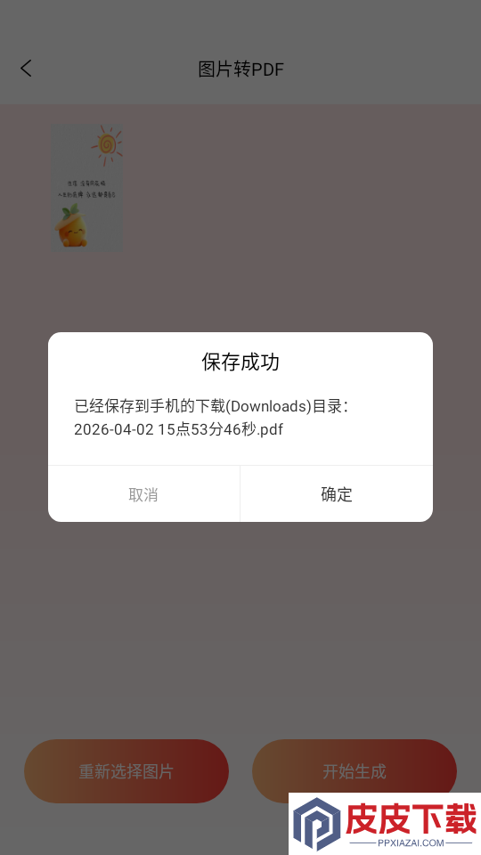 听雨翻译官app最新版下载