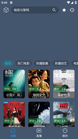 疯追剧app手机版下载