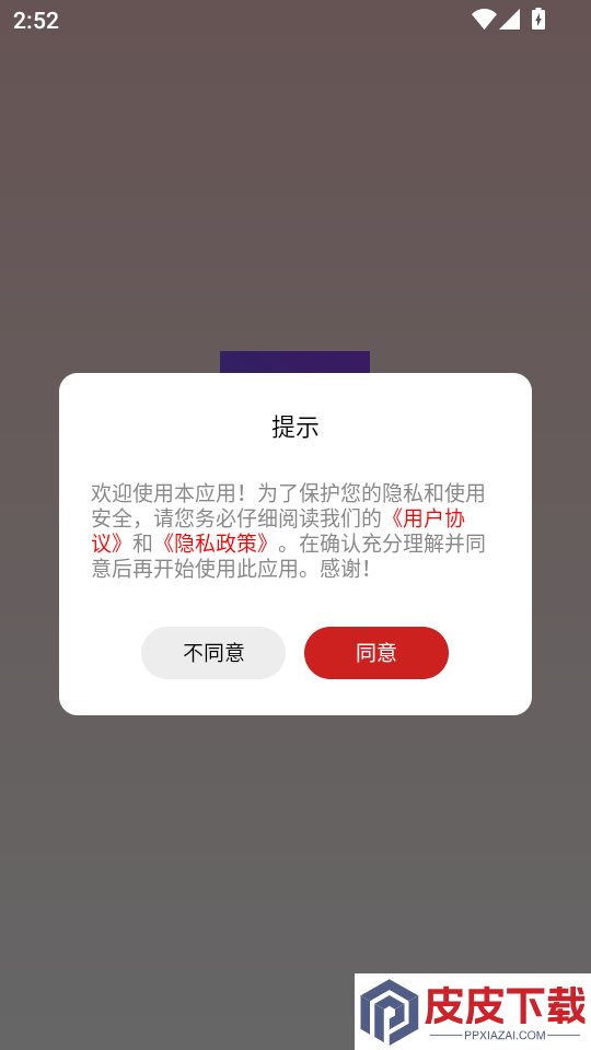 泰国翻译官app官方版下载