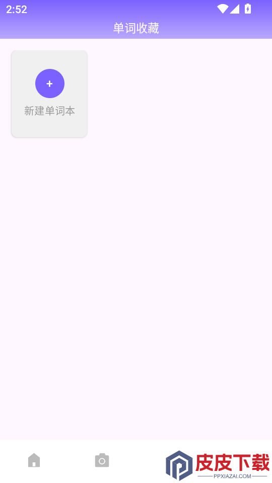 泰国翻译官app官方版下载