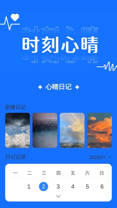 免费喜悦流量app手机版下载