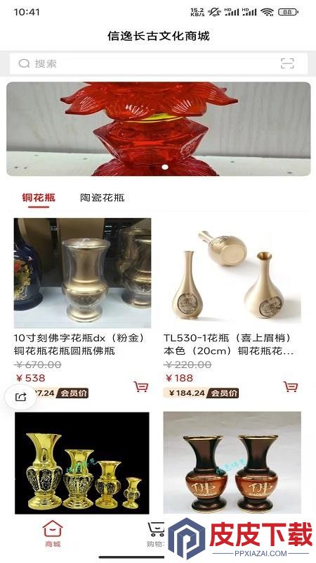 信逸app下载