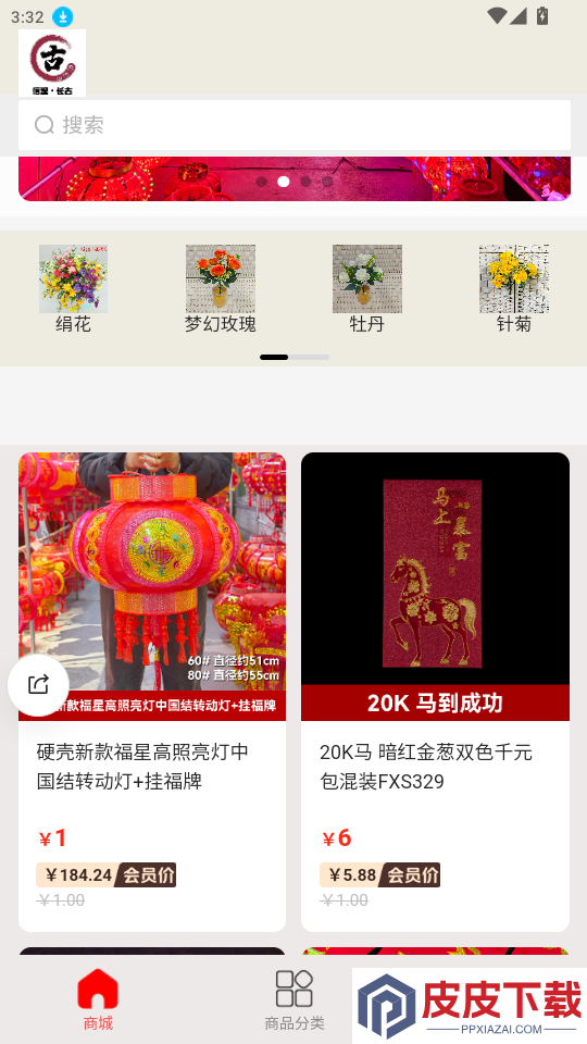 信逸app下载