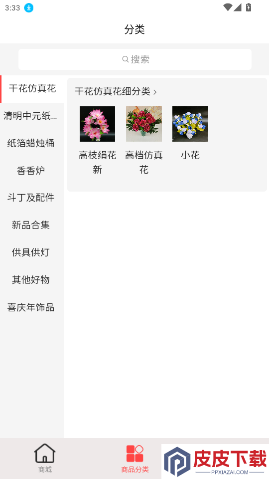 信逸app下载