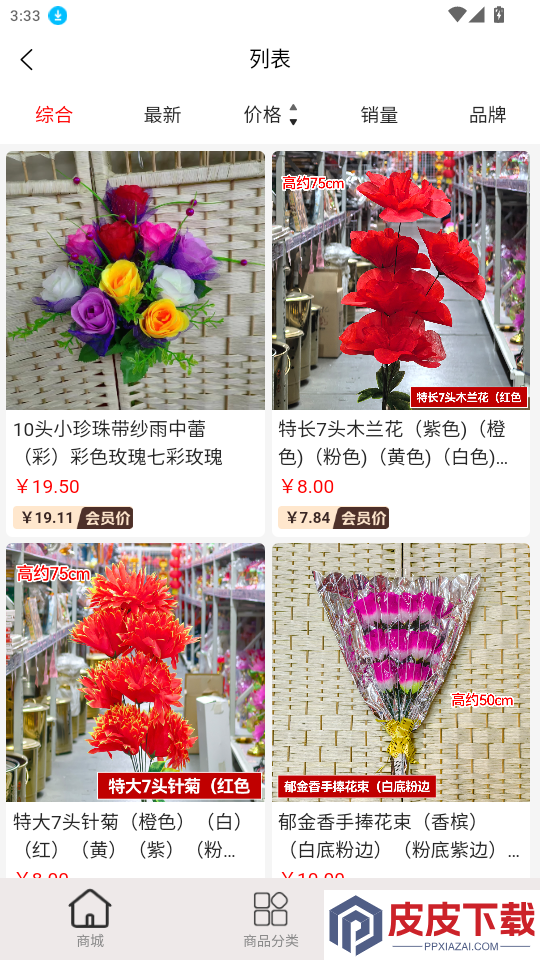 信逸app下载