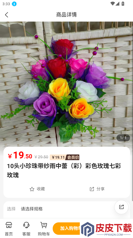 信逸app下载