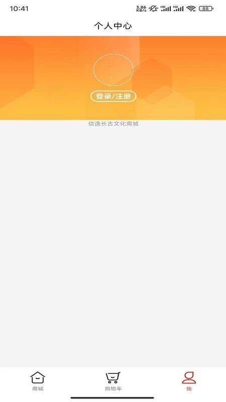 信逸app下载