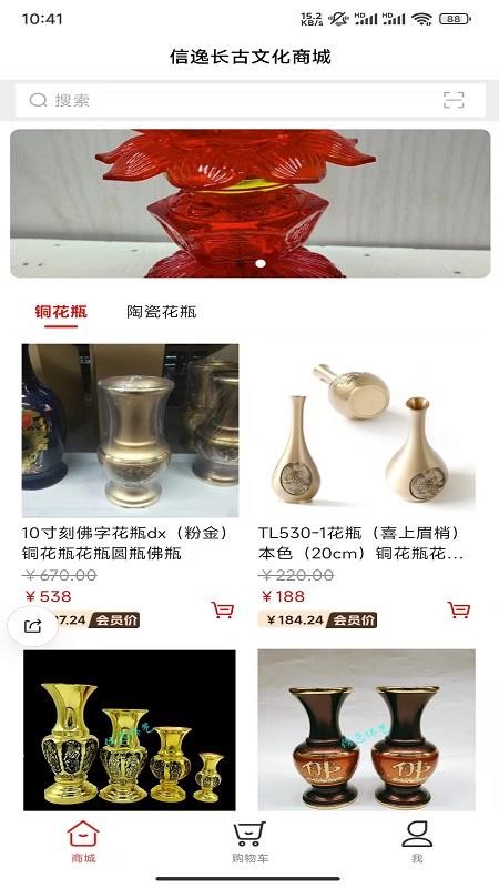 信逸app下载