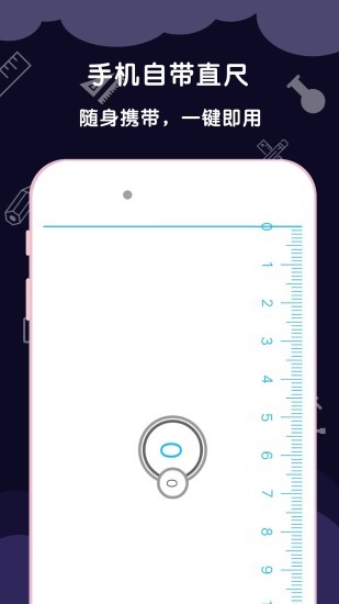 测量尺子app安装免费版下载
