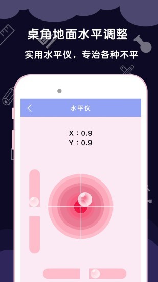 测量尺子app安装免费版下载