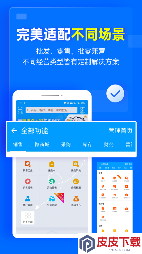 秦丝慧店宝app下载