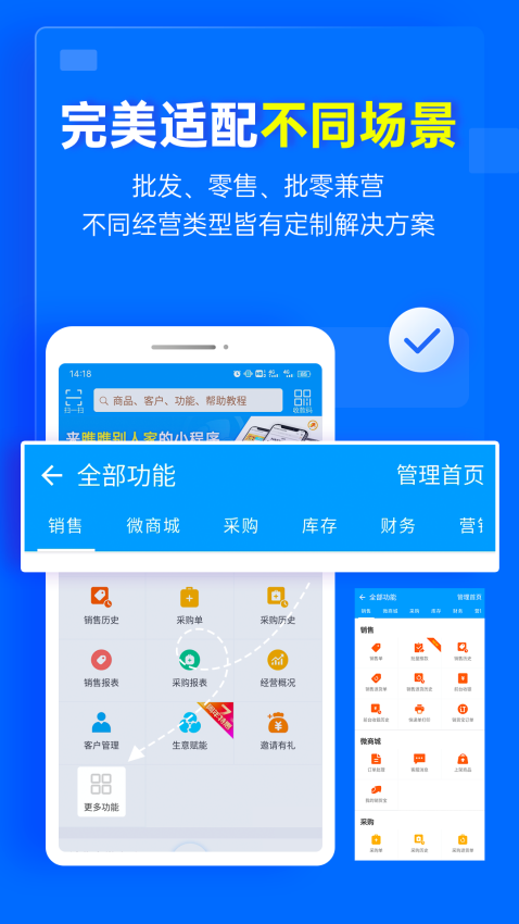 秦丝慧店宝app下载