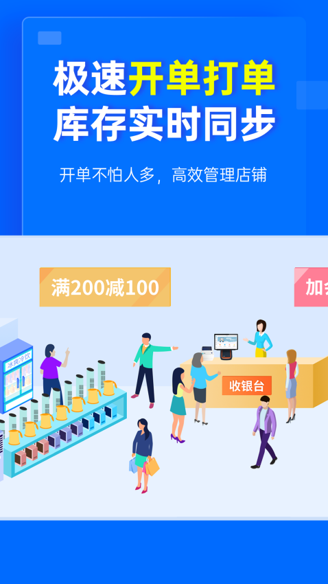 秦丝慧店宝app下载