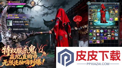 九仙图职业选择
