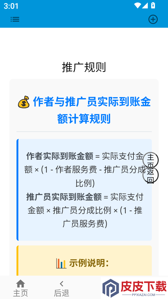 料商宝app官方版下载