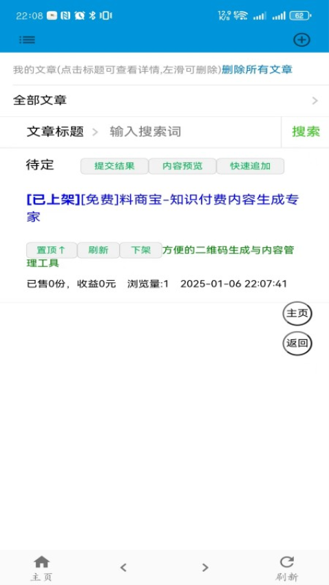料商宝app官方版下载