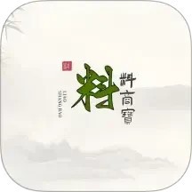 料商宝免费版
