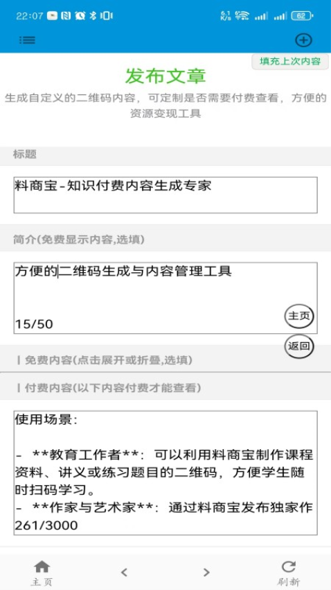 料商宝app官方版下载