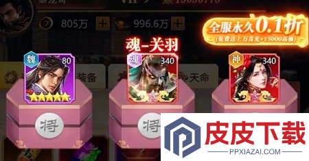 放置三国来财版兑换码2025最新