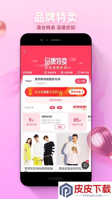 云货优选app手机版下载