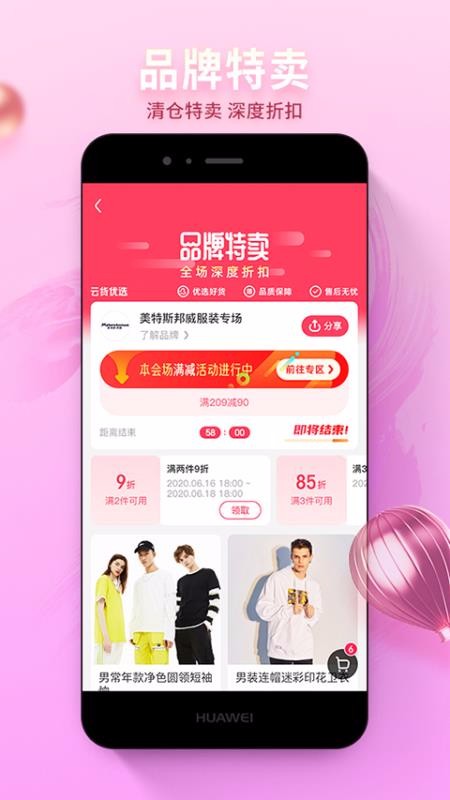 云货优选app手机版下载