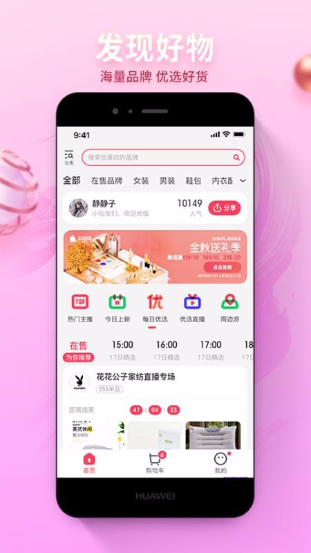 云货优选app手机版下载