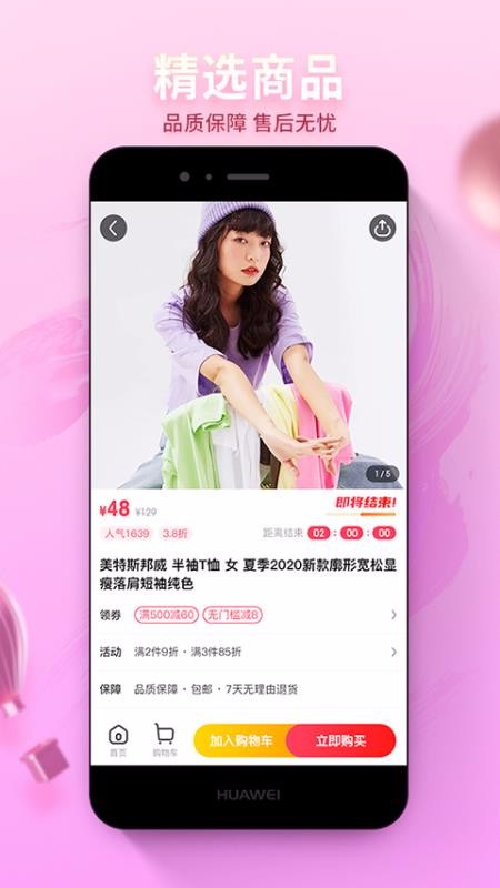 云货优选app手机版下载