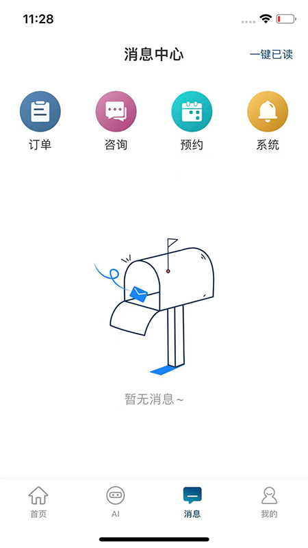 企福云软件官方版下载