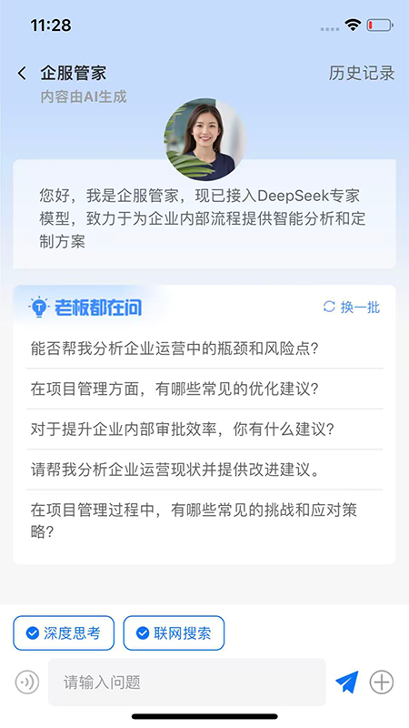 企福云软件官方版下载