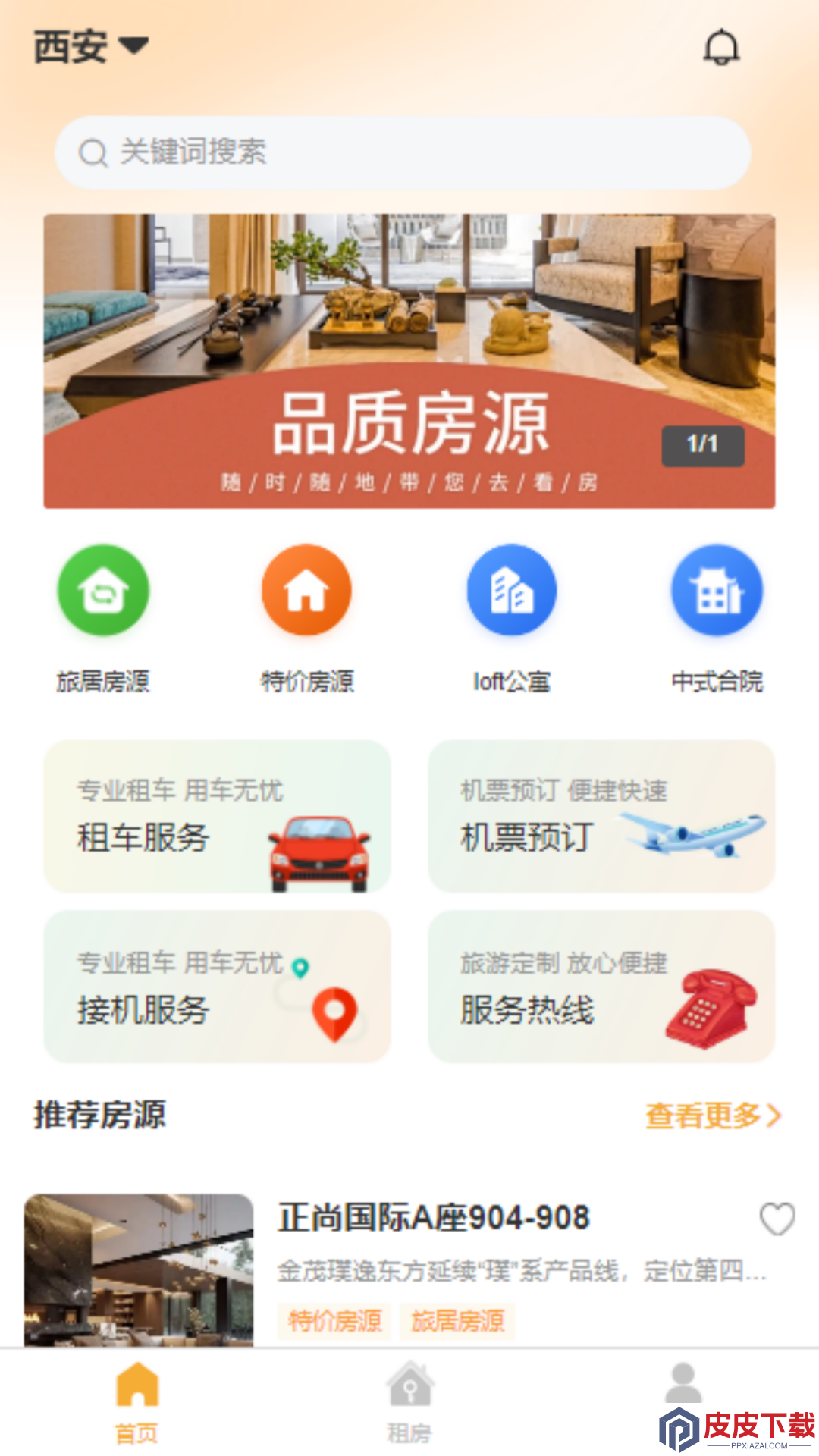 宅东方app下载免费安装