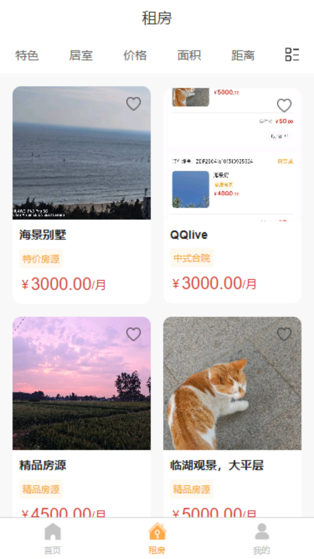宅东方app下载免费安装