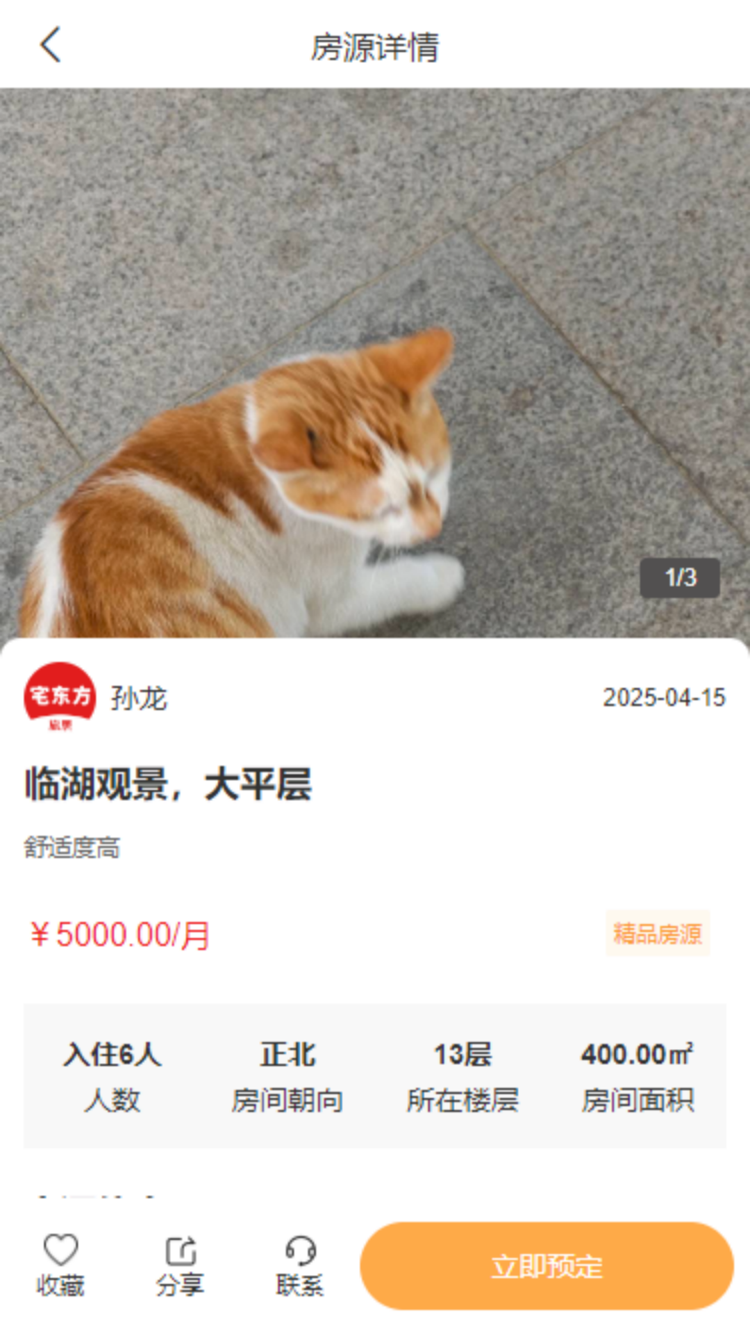 宅东方app下载免费安装