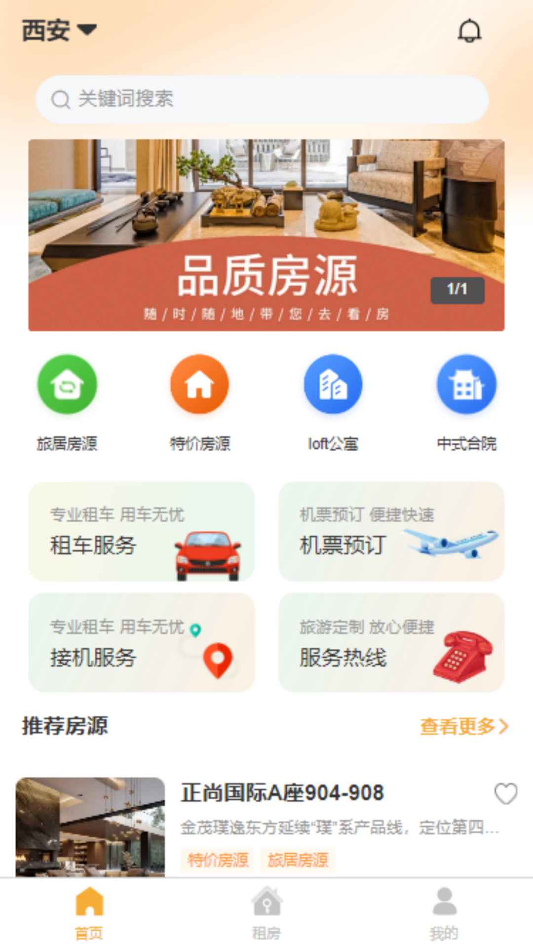 宅东方app下载免费安装