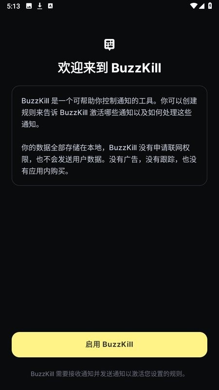 BuzzKill app官方版下载