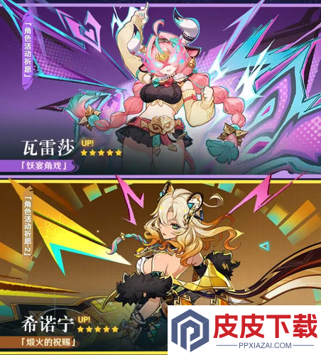 原神6.2版本up池