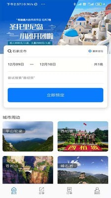 蜂鸟易居app免费版下载