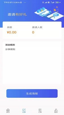 蜂鸟易居app免费版下载