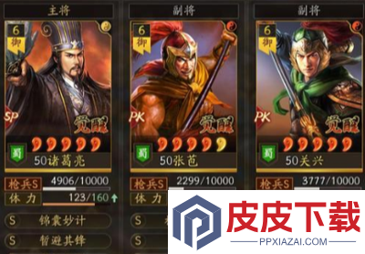 三国志战略版蜀国阵容搭配表