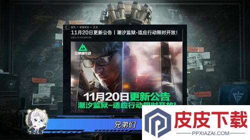 三角洲行动逆战ots获取