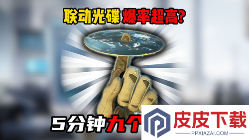 三角洲行动逆战ots获取