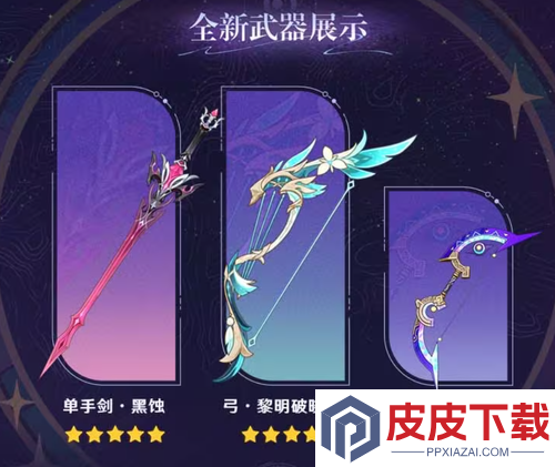 原神6.2版本前瞻汇总