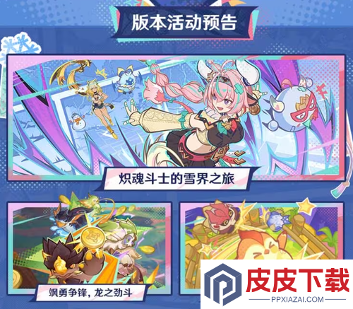原神6.2版本前瞻汇总