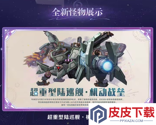 原神6.2版本前瞻汇总